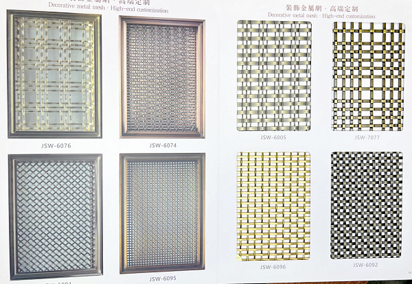 Декоративная сетка